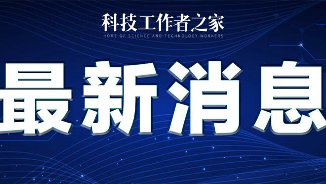 朱世龙：北控精神面貌&风格都很强硬 我们会充分发挥外援的优势